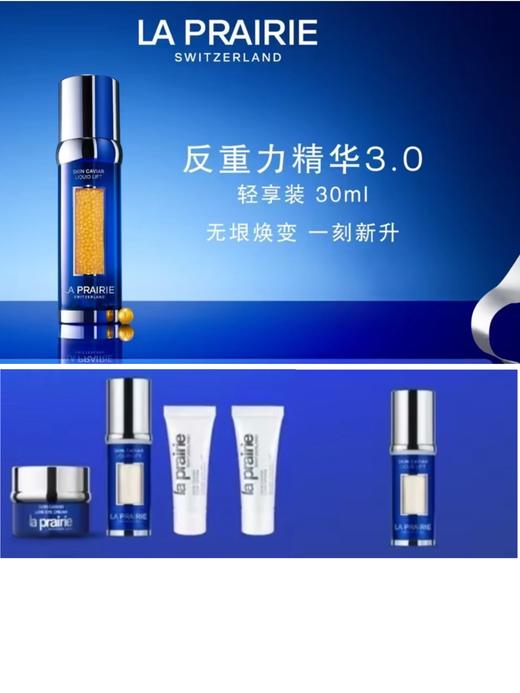莱珀妮鱼子精华琼贵新升紧颜液30ML 商品图0