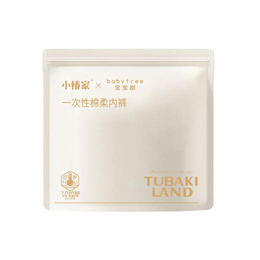 【宝树联名款】宝宝树纯棉一次性内裤  产妇孕妇月子产后用品免洗次抛 7A抗菌 孕产安心 商品图5