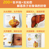 身体运转的秘密（全8册） 商品缩略图3