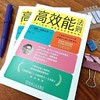 官网 高效能法则 不卷不焦虑 做更多对你重要的事 阿里 阿布达尔 抗忙碌文化 应对高负荷的日常工作 时间管理 高效工作方法书籍 商品缩略图5