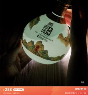  2折拿下！泸州·老窖醇香，一喝难忘，浓香天花板！ 