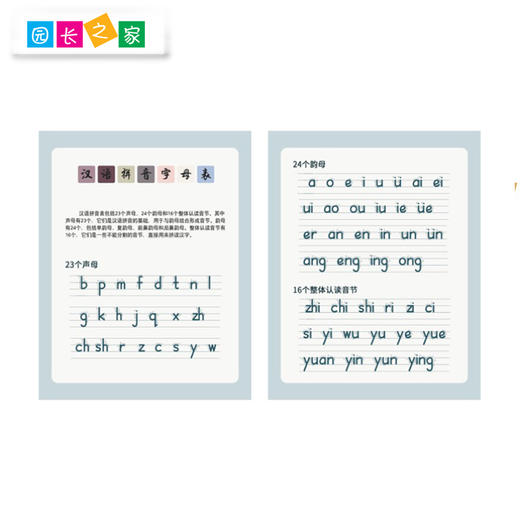 高频汉字999幼儿园语言教具自主阅读笔画笔顺拼音组词册 商品图3