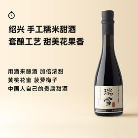  企鹅市集|绍兴百年手工黄酒坊东浦惠酿 瑞雪手工糯米甜酒黄酒 套酿工艺