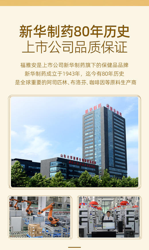 福雅安金泽百牌鱼油软胶囊辅助降血脂泽百升级款 商品图4