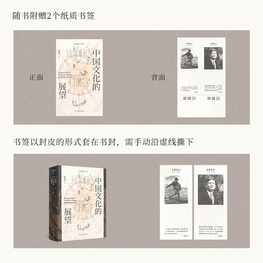 《中国文化的展望》殷海光 著 商品图7