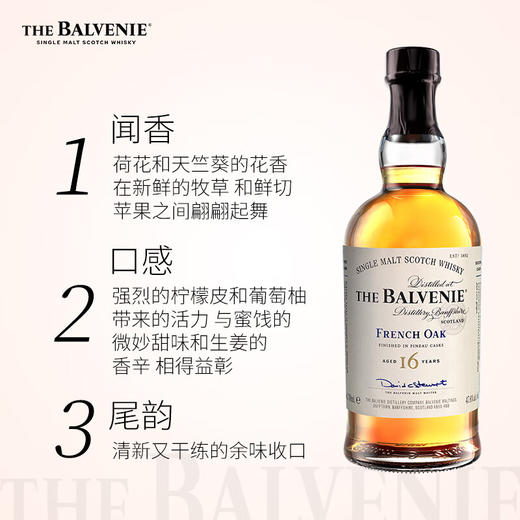 【有税版】百富16年 苏格兰单一麦芽威士忌 700ml 商品图2