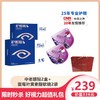 好视力过年组合装  护眼贴中老年型（2盒）+蓝莓叶黄素 冷敷 缓解眼疲劳 温和润护 商品缩略图0