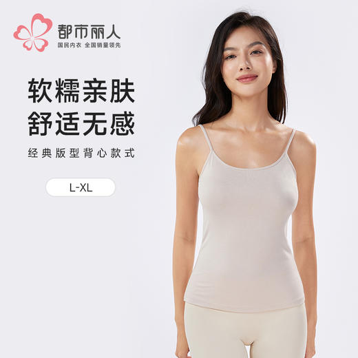 都市丽人特殊面料吊带背心细罗纹基础简约吊带背心LVHAA1 商品图0
