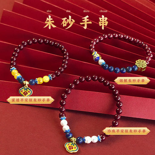 BAOFANDI宝梵迪新年红系列朱砂平安锁手串 女生珍珠首饰蛇年朱砂手串BF 商品图0