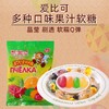 【跨境】爱比可牌 小蜜蜂多种口味果汁软糖  俄罗斯原装进口 果味浓郁 休闲小零食独立包装QQ糖 橡皮糖 商品缩略图0