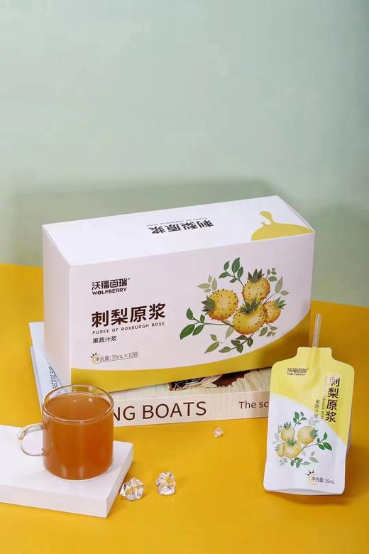 沃福百瑞刺梨原浆 35ML*10袋 商品图2