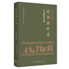 马连良文集：梨园春秋笔 马龙 著 三联书店旗舰店 商品缩略图0