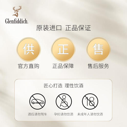 【有税版】格兰菲迪18年苏格兰单一麦芽 威士忌 700ml 核心系列 商品图4