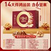 J百草味2.005kg福禄呈祥坚果礼盒 商品缩略图2