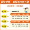 大语文知识画报少年报纸杂志2025全年订阅52期小学同步人教版课本课文阅读一期一课课前预习知识拓展 商品缩略图4