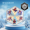 第9届亚冬会金银纪念币 商品缩略图2