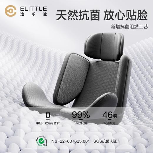 【分销专属】逸乐途S2小骑士安全座椅新生儿童婴儿车载0-8-12岁汽车用可坐可躺 商品图2