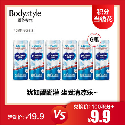 【1.11积分当钱花】养味的清凉醍醐320ml*6原味气泡乳酸菌饮料0脂肪（限2025年3月） 商品图0