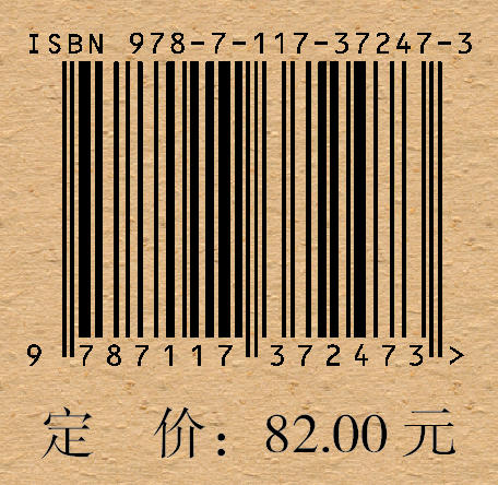 【预售】2025疼痛学模拟试卷 刘传圣 赵洋 于俊敏  主编 9787117372473 商品图4