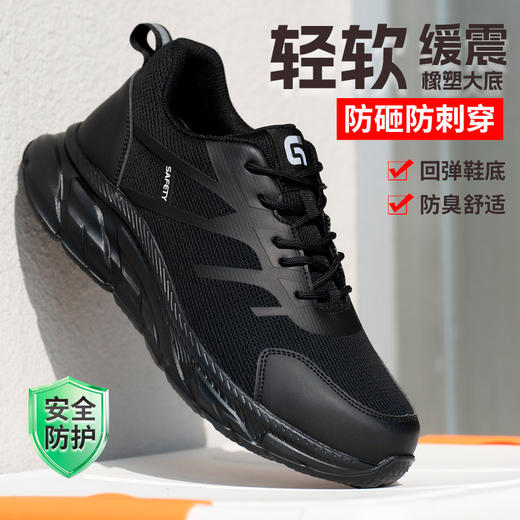 新品防砸防刺安全鞋钢包头劳保鞋工作鞋橡塑底轻便款 商品图7