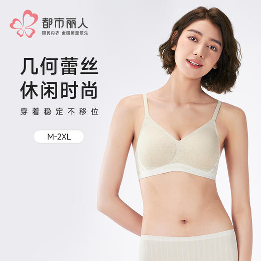 都市丽人内衣薄蕾丝VBRA无钢圈LBH6K9 商品图0