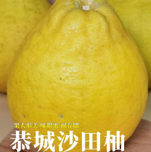 广西老树沙田柚 纯甜无酸，果肉脆嫩，清甜爽口 商品图2