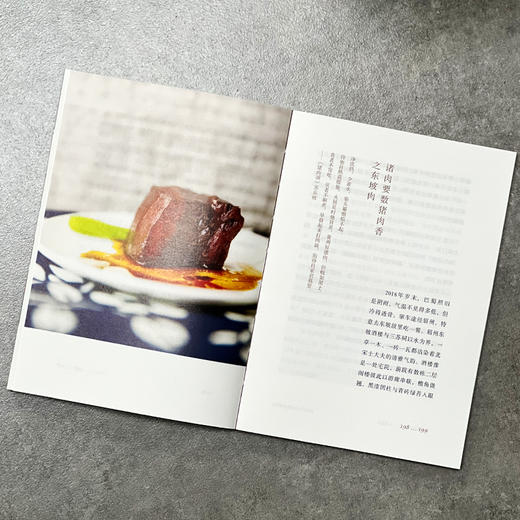 烟火三十六味:市集·餐桌·食物与人 三三 著 三联书店 商品图2