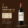 【拉菲孪生酒款·全球限量】埃德蒙·罗斯柴尔德系列干红葡萄酒 比AOC更高的品质 商品缩略图6