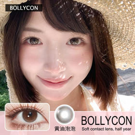 BOLLYCON半年抛隐形眼镜 黄油泡泡 1副/2片