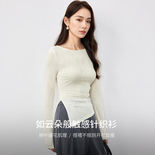 【内购】通勤优雅船型领立体褶皱不规则开衩设计肌理感软糯高弹修身针织衫-151H58425 商品图1