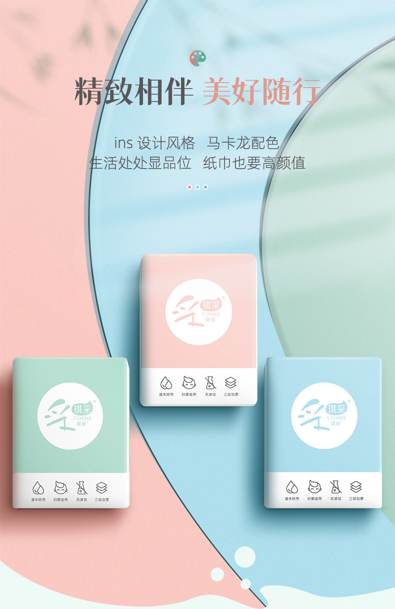 QZS005T三色马卡龙手帕纸-彩袋-_05