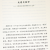 《无尽的纷争：从独立革命到内战的美国思想史》（美）佩里·米勒 著 钱满素 主编 商品缩略图3