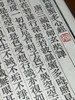雕版《心经》—— 春节特惠 商品缩略图1