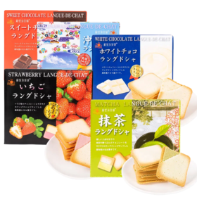 解忧杂货铺日光猫舌饼干 白巧克力味/冲绳盐味/抹茶味 /草莓味/黑巧克力味可盐可甜醇厚诱人 059712/059716/059723/059722/152336