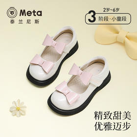 泰兰尼斯meta皮鞋25春新款女宝公主皮鞋单鞋甜美轻便柔软透气鞋子  M03X5A6008
