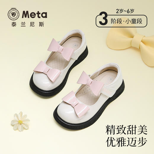 泰兰尼斯meta皮鞋25春新款女宝公主皮鞋单鞋甜美轻便柔软透气鞋子  M03X5A6008 商品图0