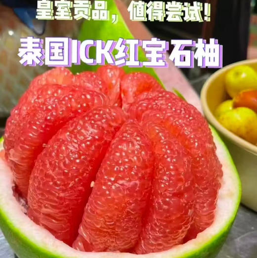 泰国土豪蜜柚 商品图0