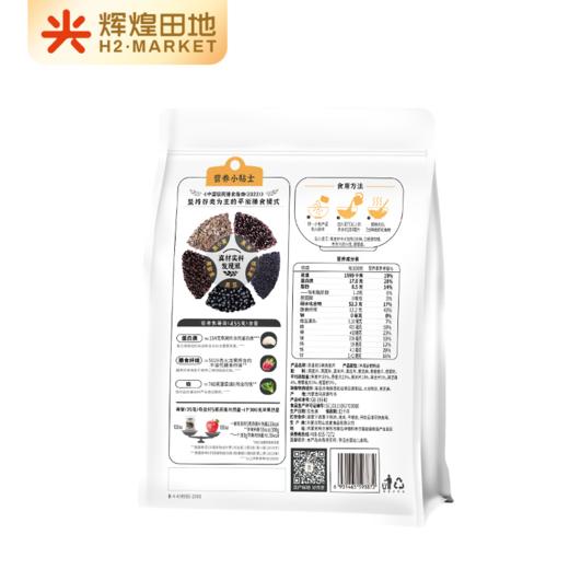 阴山优麦奇亚籽5黑燕麦片455克（内含13小包）/袋*2 商品图1