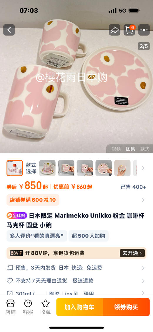 芬兰咖啡杯！ 商品图0