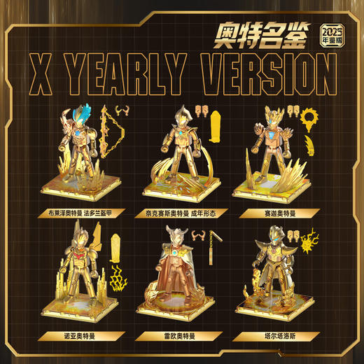 布鲁可 奥特名鉴2025年鉴版BLKC73325 商品图2