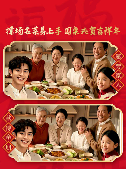 【福利礼袋】过节露一手 商品图4