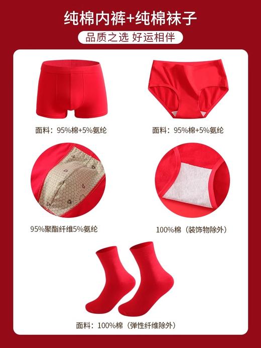 【本命年鸿运四件套 双面磨绒 3A抑菌】雅鹿柔软亲肤添加山羊绒和桑蚕丝内衣内裤袜子套装 商品图3