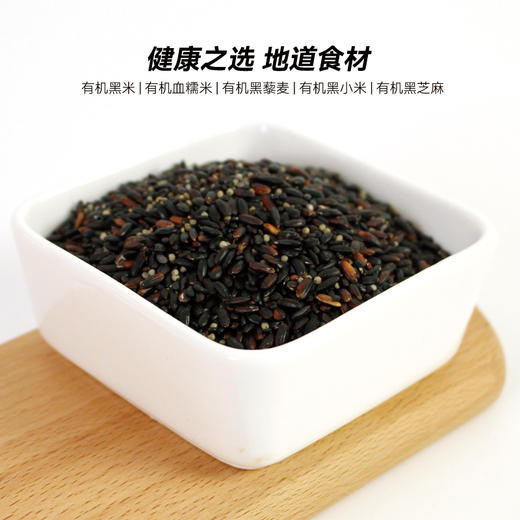有机五福米礼盒东北杂粮黑白红黄青五种混料粥饭食材八宝粥早餐粥料 商品图8