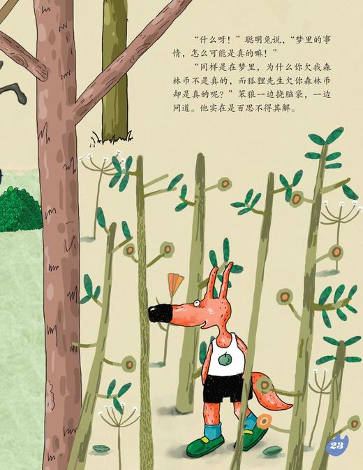 《幼儿画刊》12期（共12本）征订 商品图10