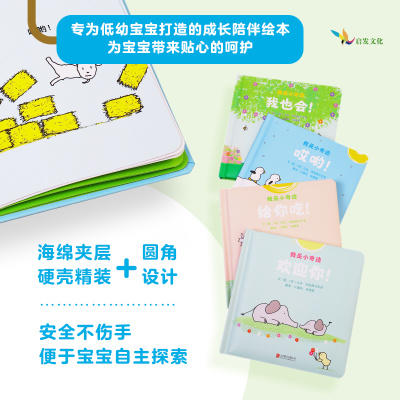 【给孩子的成长礼】大卫成长礼盒3-8岁 小奇迹成长礼盒0-3岁 商品图6