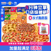 【米粒妈】慕玛星厨蓝带大师披萨*6【榴莲满满（180g）+双肠派对（180g）+奥尔良烤鸡（180g）+和牛大满贯（180g）+蛋泥芝士（170g）+韩式炸鸡（180g）】+赠烤肠4根/包 商品缩略图0