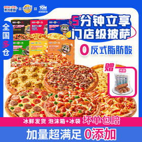 慕玛星厨蓝带大师披萨*6【榴莲满满（180g）+双肠派对（180g）+奥尔良烤鸡（180g）+和牛大满贯（180g）+蛋泥芝士（170g）+韩式炸鸡（180g）】+赠烤肠4根/包