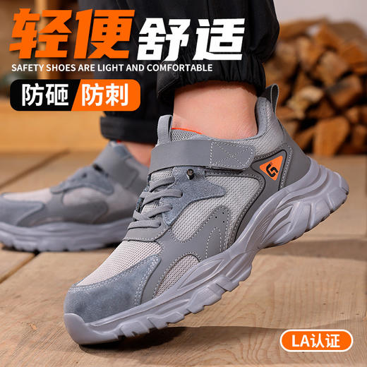 新品防砸防刺安全鞋钢包头劳保鞋工作鞋橡塑底轻便款 商品图4