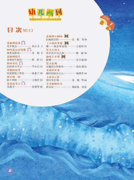 《幼儿画刊》12期（共12本）征订 商品图4