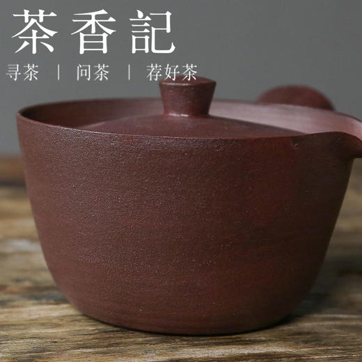 茶香记 岩墨山房果茶炖盅400ml泡茶壶文人器古拙老味十足功夫茶具 商品图2